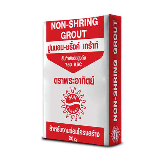 ปูน Non-Shrink ตราพระอาทิตย์ ปูน Non-Shrink ตราพระอาทิตย์