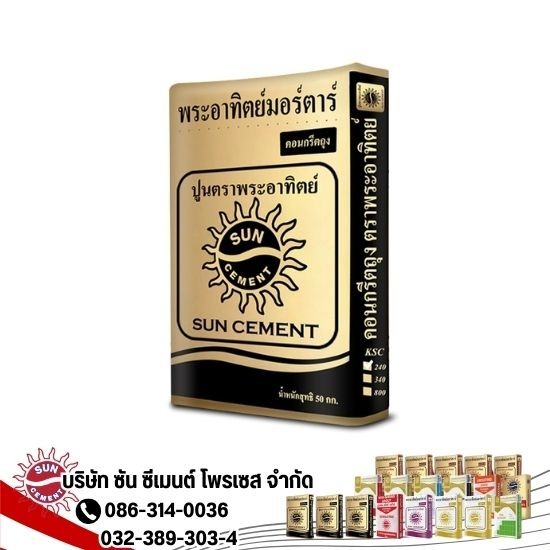 ขายส่งคอนกรีตถุงราคาโรงงาน - โรงงานผลิตปูนซีเมนต์ ปูนฉาบ ขายส่งคอนกรีตถุงราคาโรงงาน - โรงงานผลิตปูนซีเมนต์ ปูนฉาบ