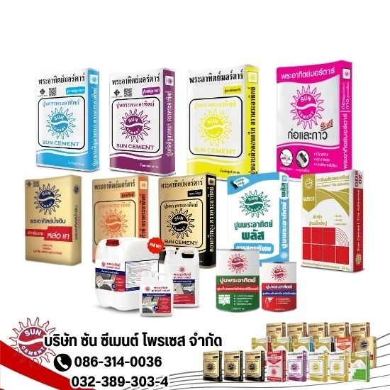 โรงงานผลิตปูนก่อฉาบอิฐมวลเบา โรงงานผลิตปูนก่อฉาบอิฐมวลเบา