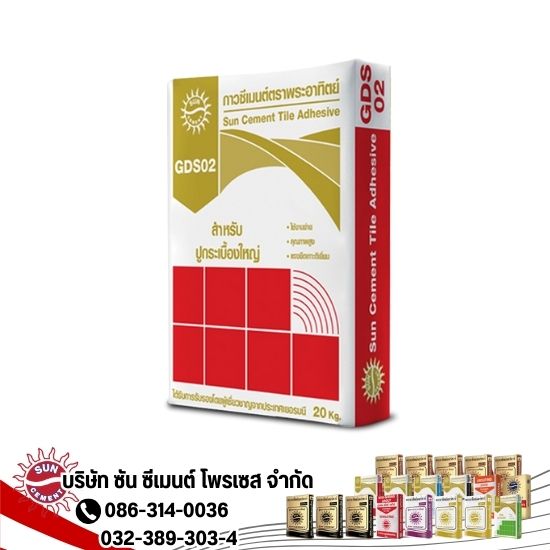 โรงปูนราชบุรี